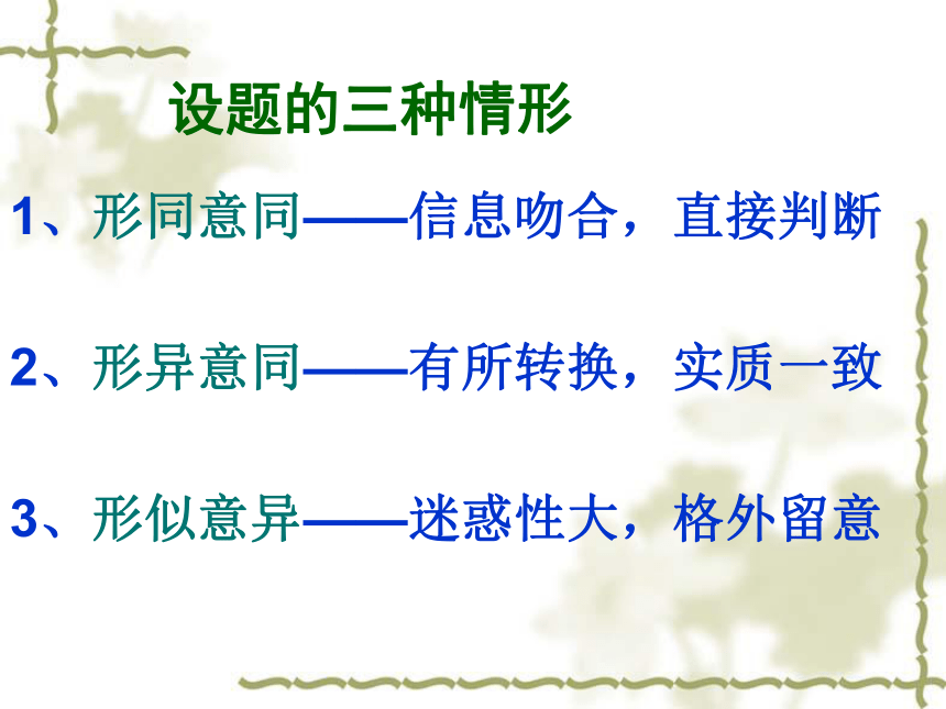 《2018一般论述类文本阅读》优质教学课件（36张）