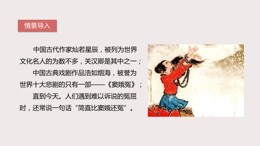 窦娥冤ppt人物关系图图片