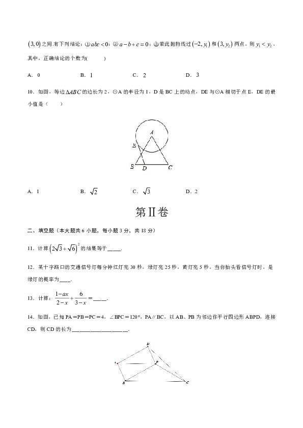 湖北武汉2020年中考数学必刷试卷八（含答案解析）
