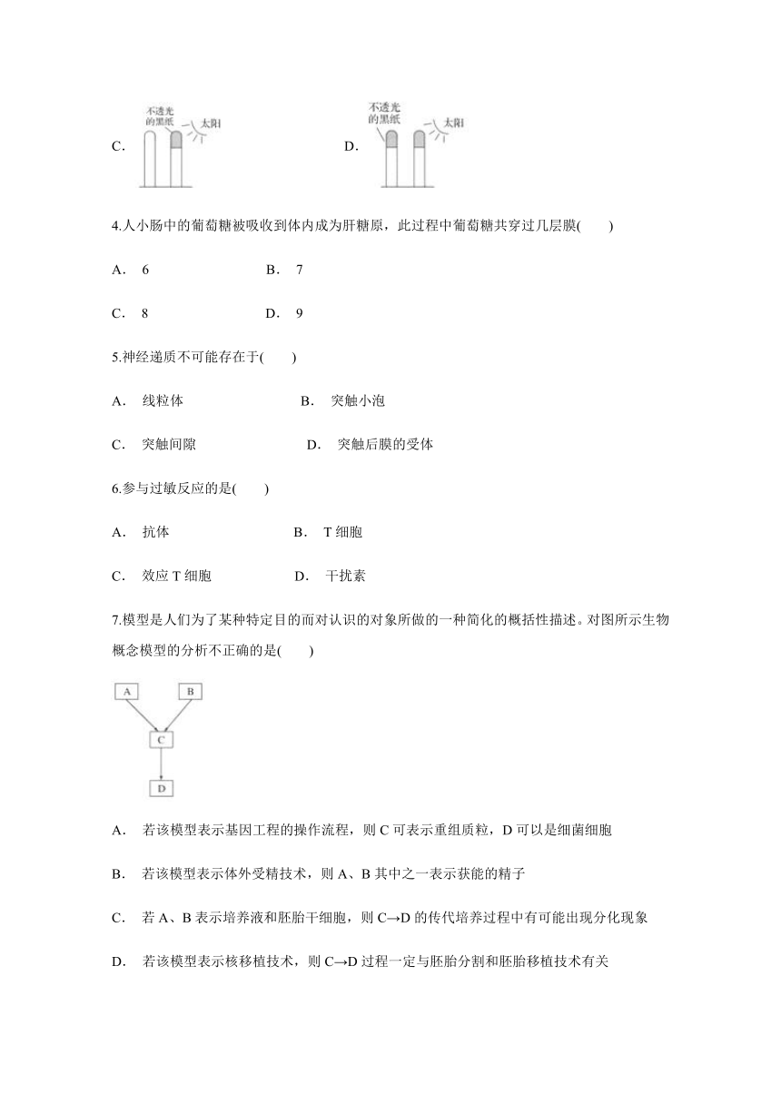 云南省曲靖市宣威市第四中学2017-2018学年高二下学期3月份月考生物试题