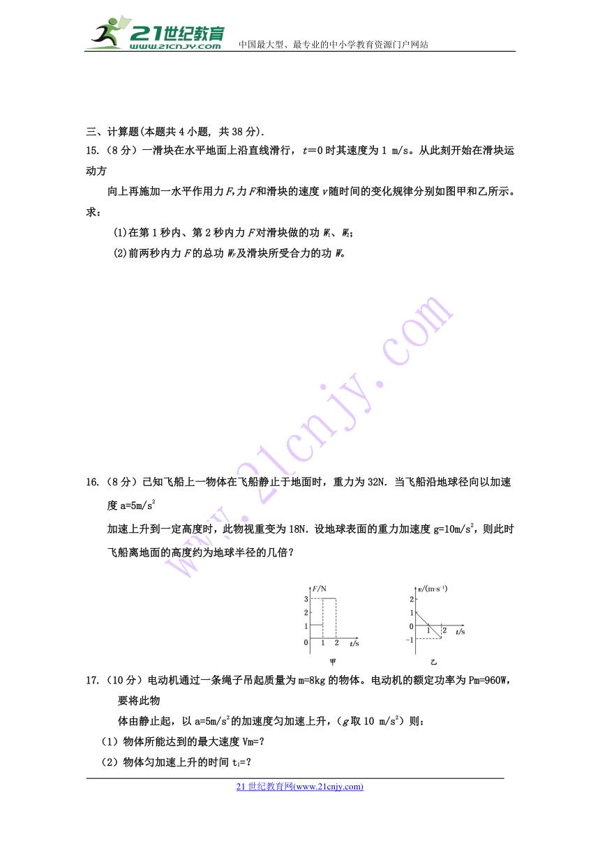 四川省广安第二中学校2017-2018学年高一下学期期中考试物理试题