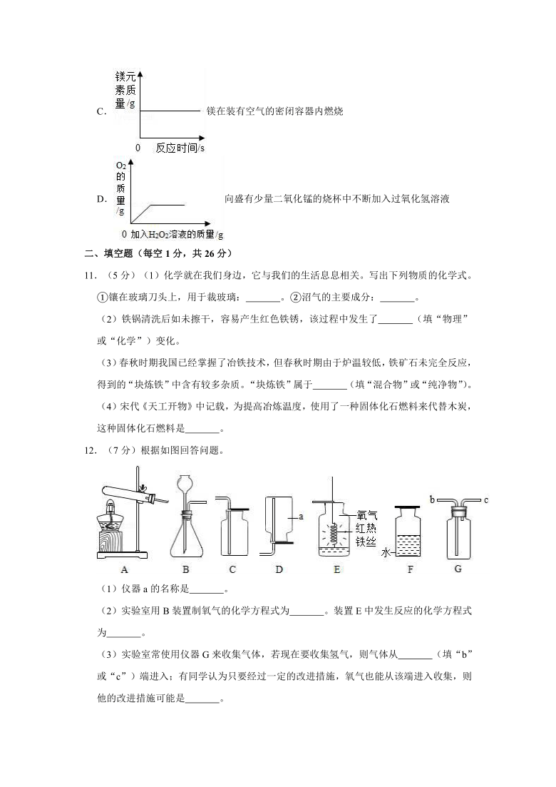 2019-2020学年安徽省合肥市长丰县九年级（上）期末化学试卷（解析版）