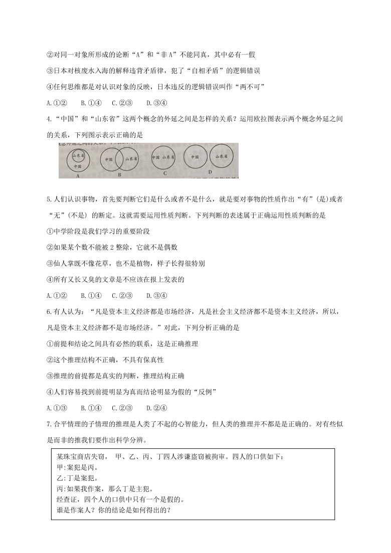 山东省潍坊市2020-2021学年高二下学期期末考试政治试题 Word版含答案