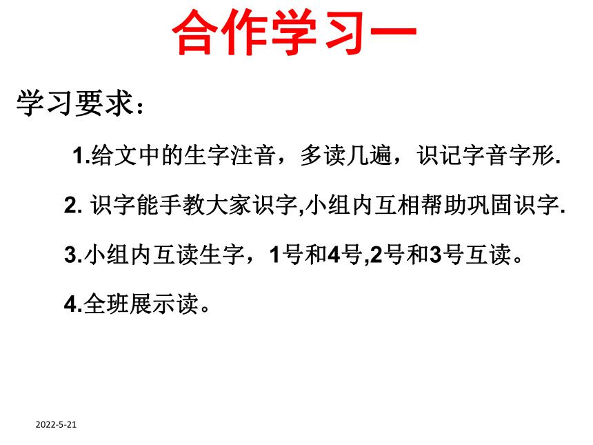 语文九年级下沪教版6.6《赠刘景文》课件