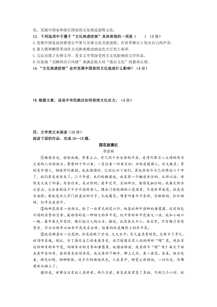 广东省汕头市金山中学2012-2013学年高二上学期期末语文试题