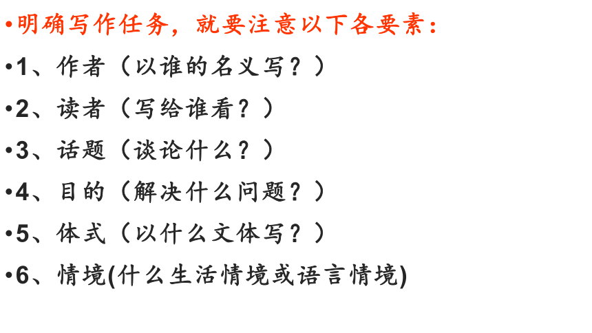 2022届高考材料作文审题立意方法训练 课件（80张PPT）