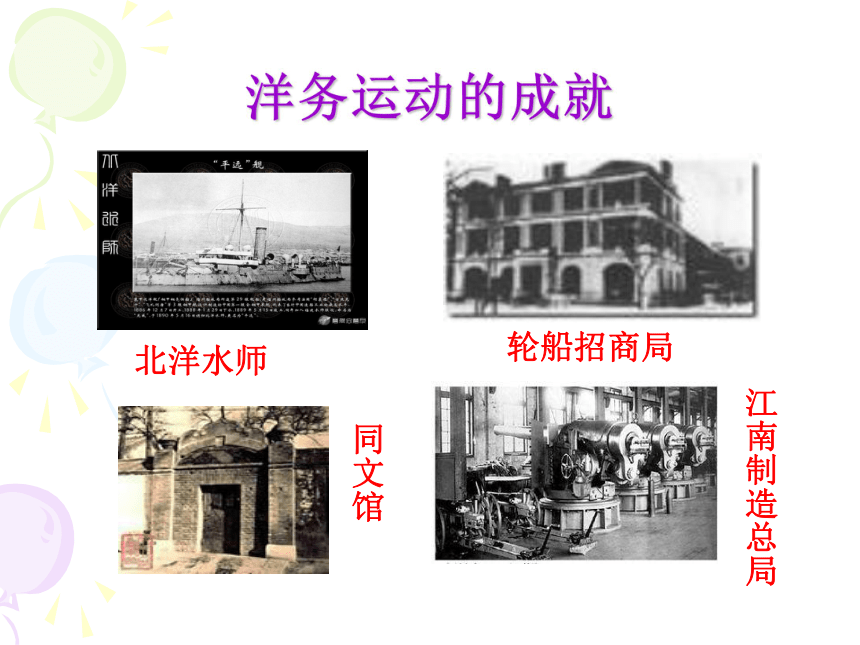 综合探究四 回顾近代中国的百年历程 课件2