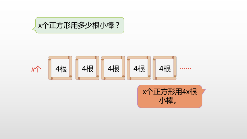 人教五（上）第五单元《用字母表示数》课时5课件(19张PPT)