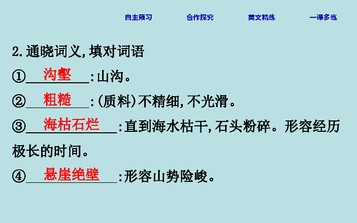 人教2020版初中语文八年级下册课件：2.8*时间的脚印（34张）