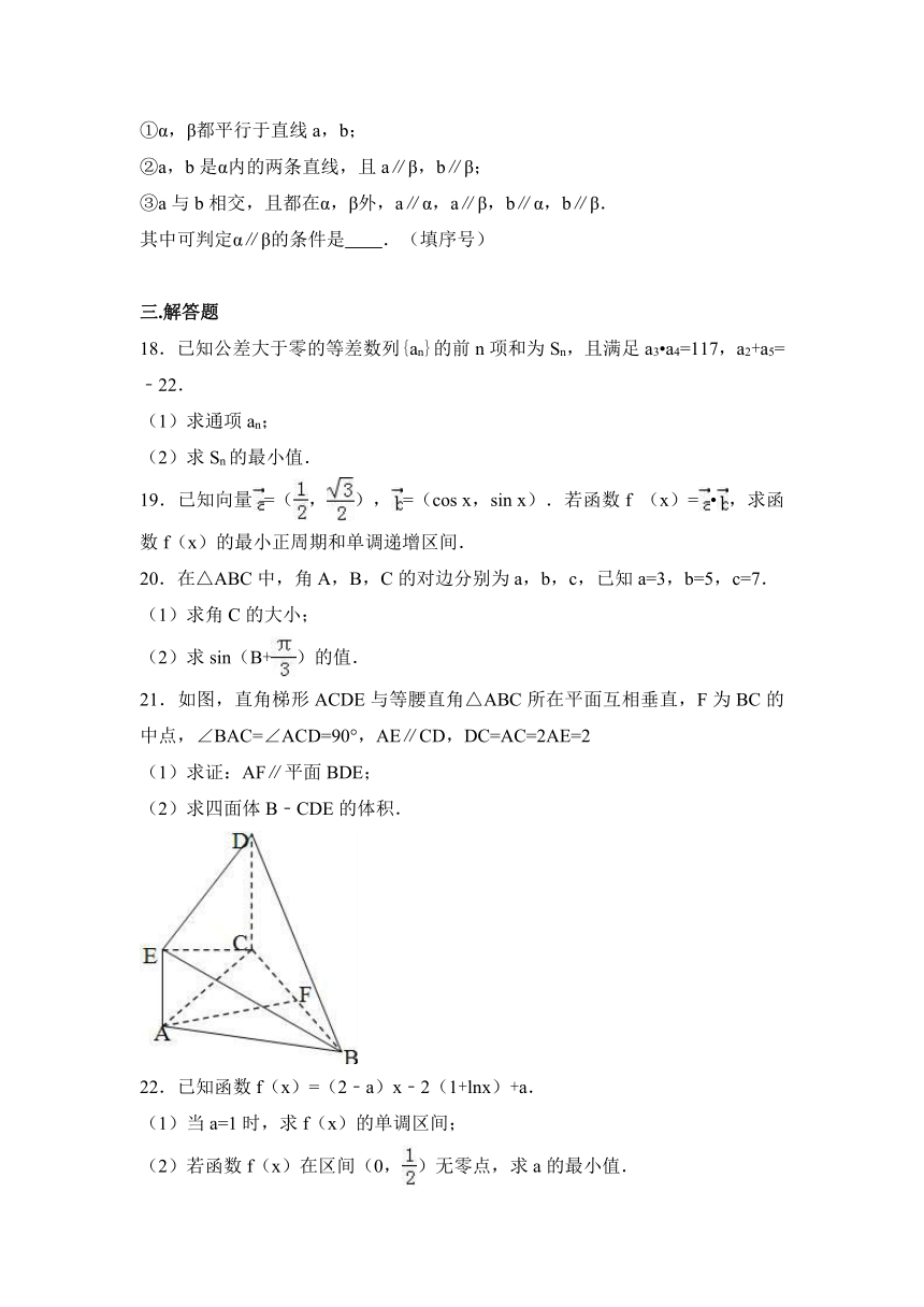 福建省南平市邵武七中2017届高三（上）第一次月考数学试卷（解析版）