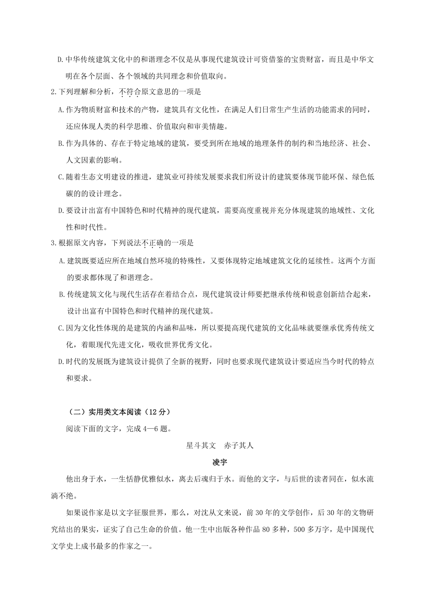 湖北省孝感市七校2016_2017学年高二语文下学期期中试题含答案