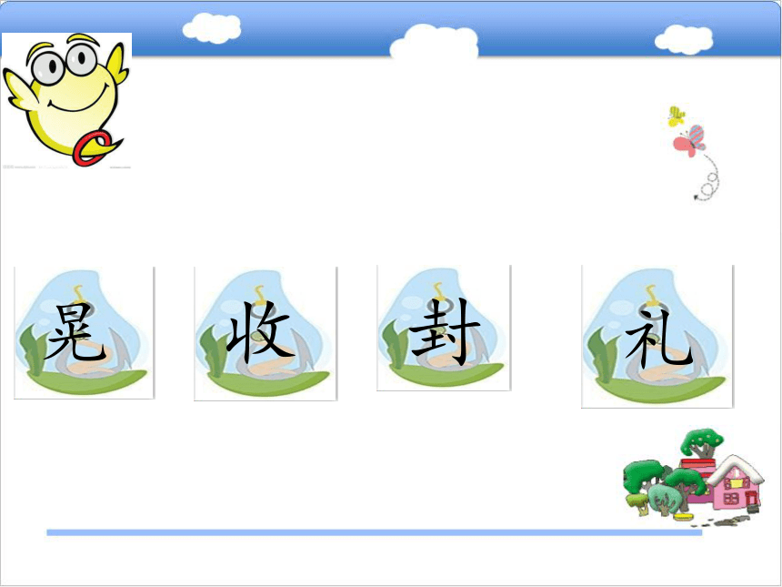 6.3鱼儿捎来的信课件