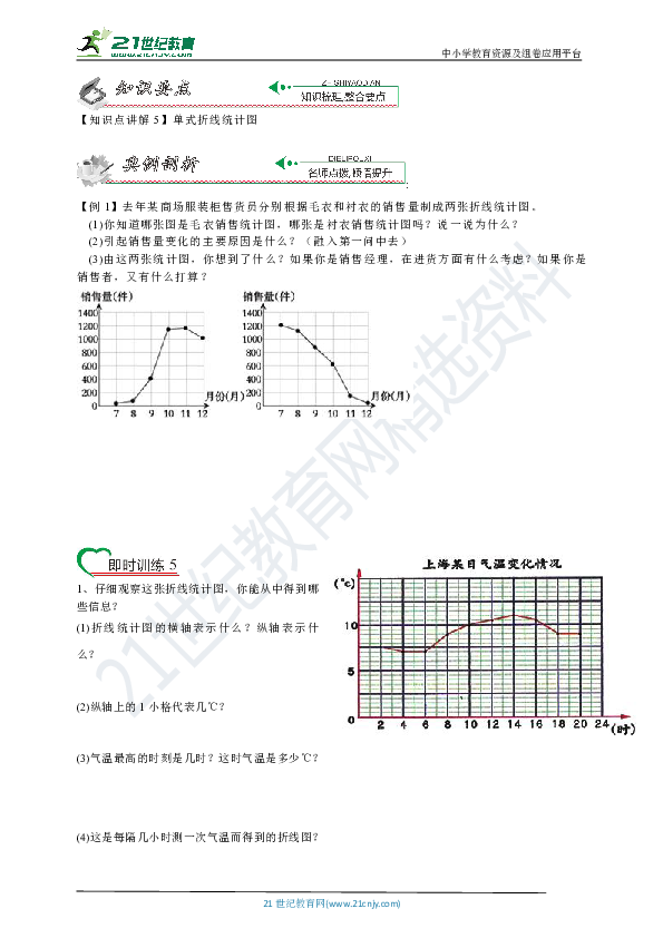 人教版五下数学预习与提升——第10讲：空间与图形（二）（含答案）