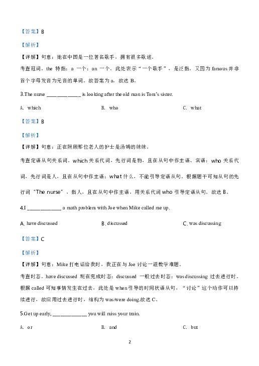 四川省甘孜州2020年中考英语试卷（解析版）