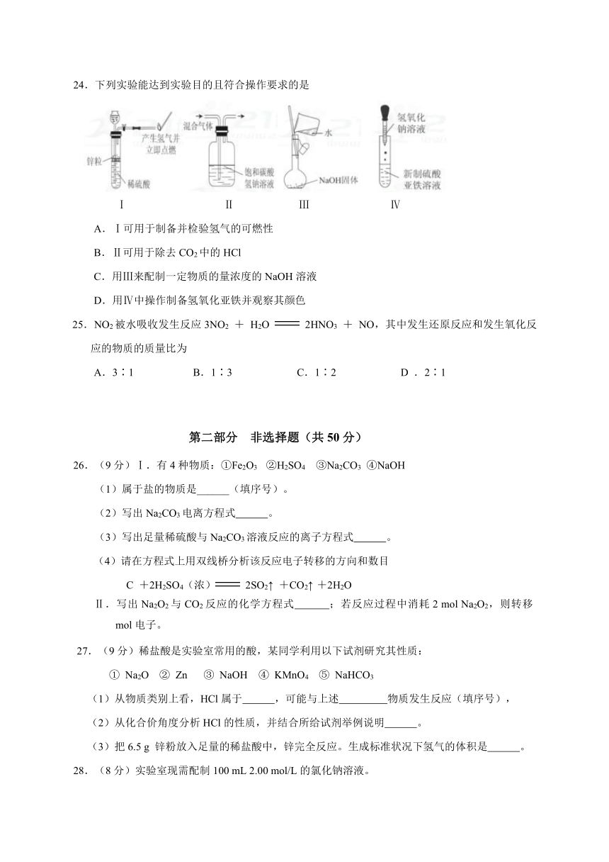 北京市丰台区2017-2018学年高一上学期期中考试化学试题（b卷）