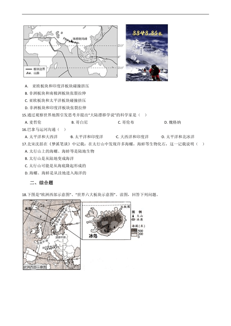 2021年中考地理复习必刷题——陆地和海洋（word版含答案）