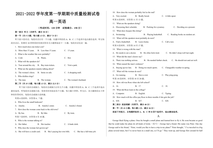 2021-2022学年甘肃省武威重点中学高一上学期期中考试英语试题（Word版含答案，无听力音频含文字材料）