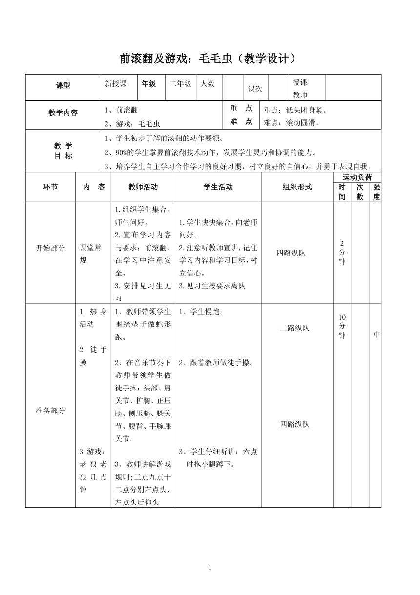 课件预览