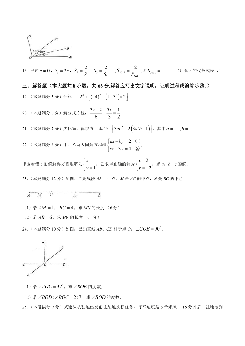 广西壮族自治区崇左市2020-2021学年七年级上学期期末数学试题（word版含答案）