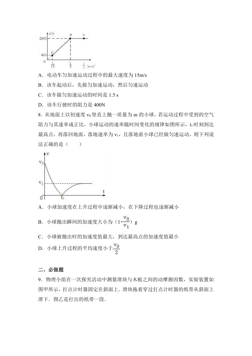 内蒙古包头市北方重工三中2017届高三（上）期中物理试卷（解析版）