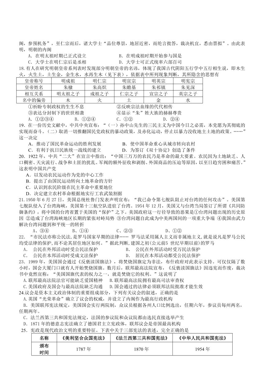 浙江省富阳市场口中学2014-2015学年高二下学期期末适应性考试历史试题