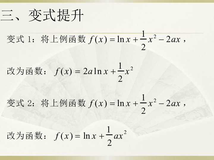 高中数学人教B版选修2-2第一章 1．3．1 利用导数判断函数的单调性 课件（共21张PPT）
