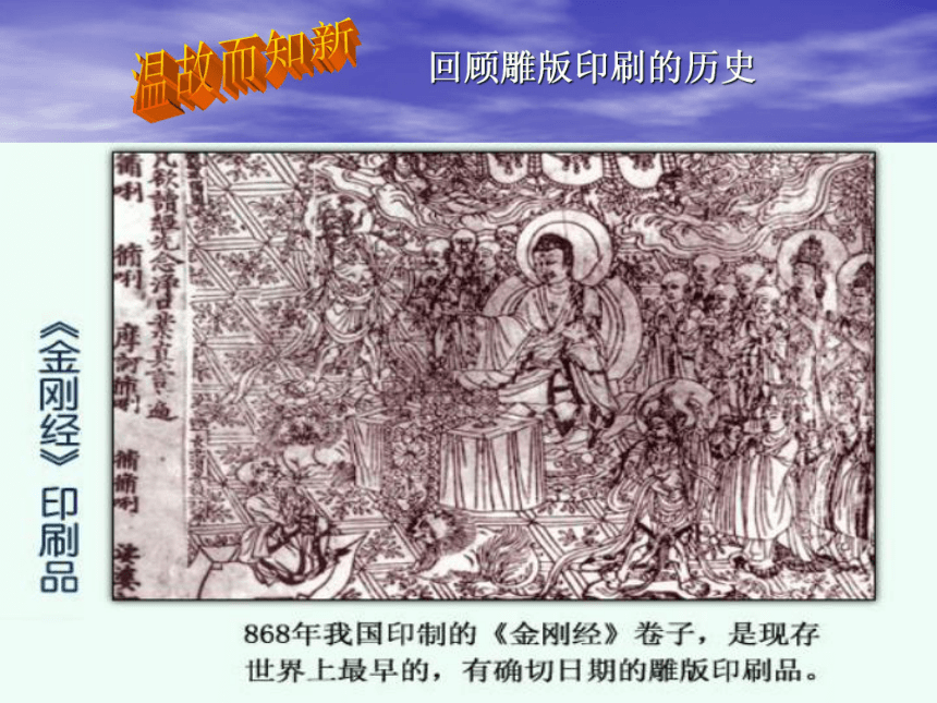 品德与社会五年级上鲁教版3.2科技推动社会发展课件（34张）