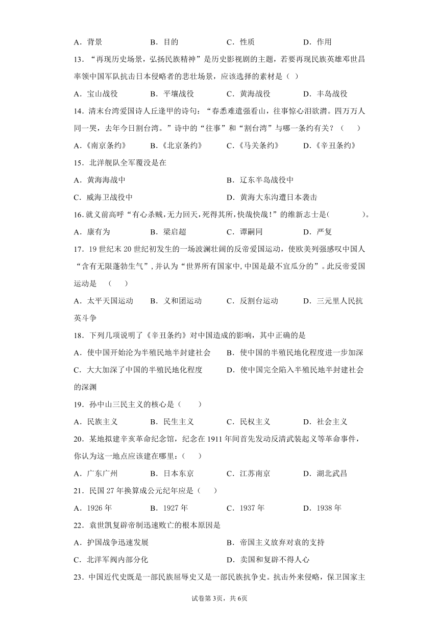 辽宁省葫芦岛市建昌县2021-2022学年八年级上学期期中历史试题（word版 含答案）