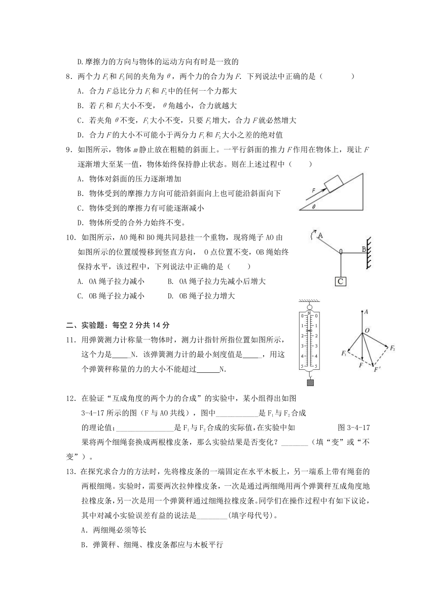 江西省修水县第一中学2013-2014学年高一上学期第二次段考物理试题（无答案）