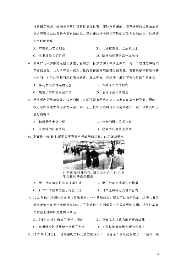 江西省抚州市七校2020届高三10月联考历史试题