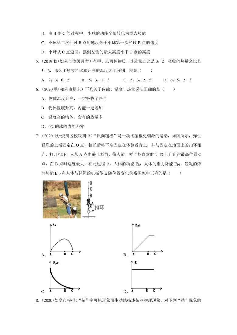 2021年江苏中考物理复习专练（南通专版）（12）——机械能与内能（含答案）