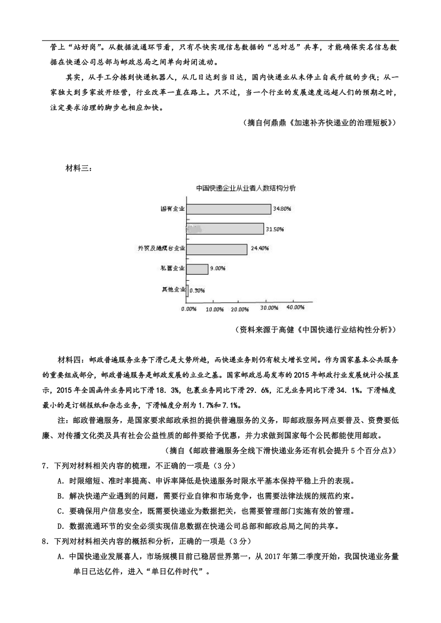 甘肃静宁县一中2017-2018学年高一下学期期末考试语文试卷（含答案）