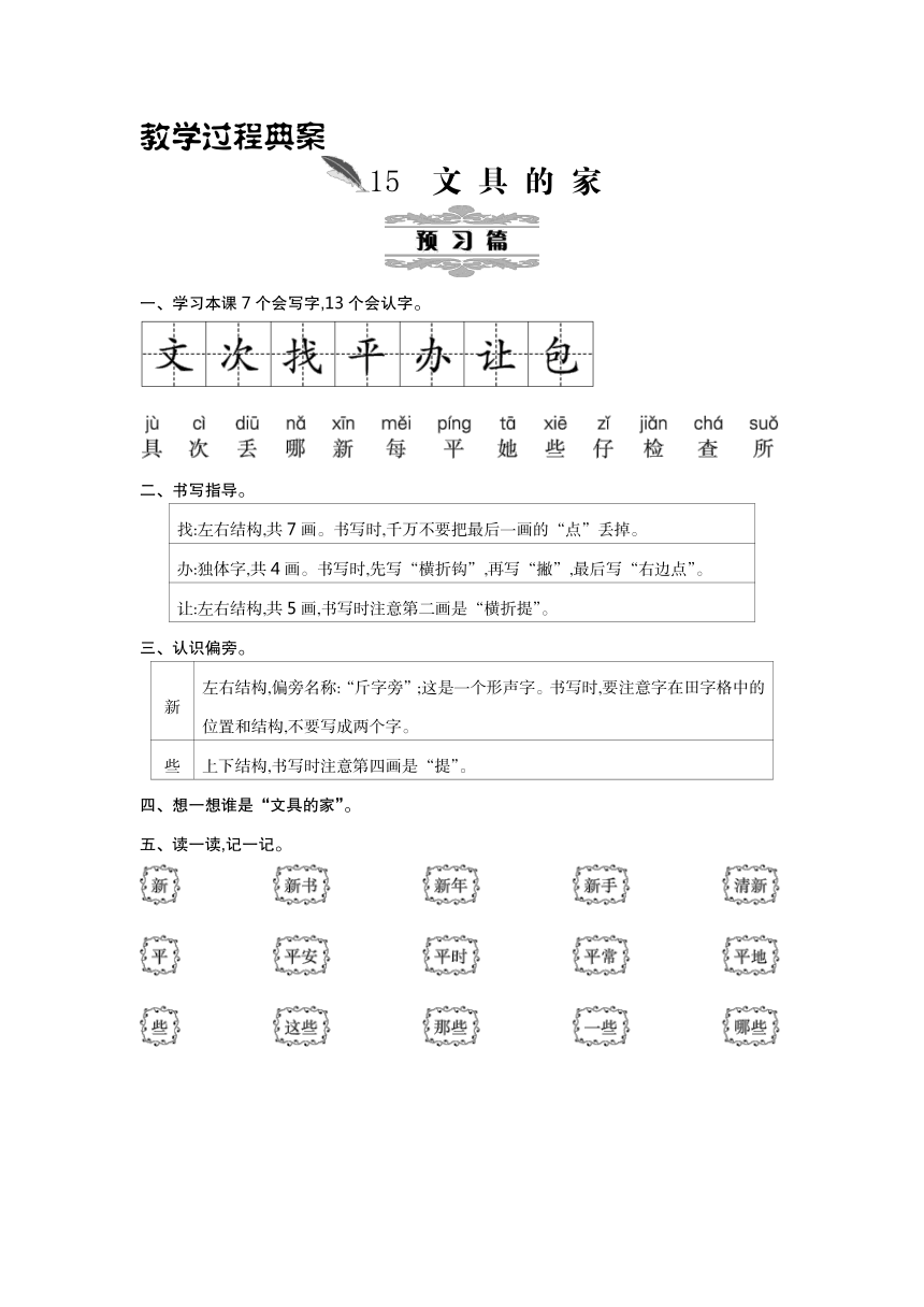 课件预览