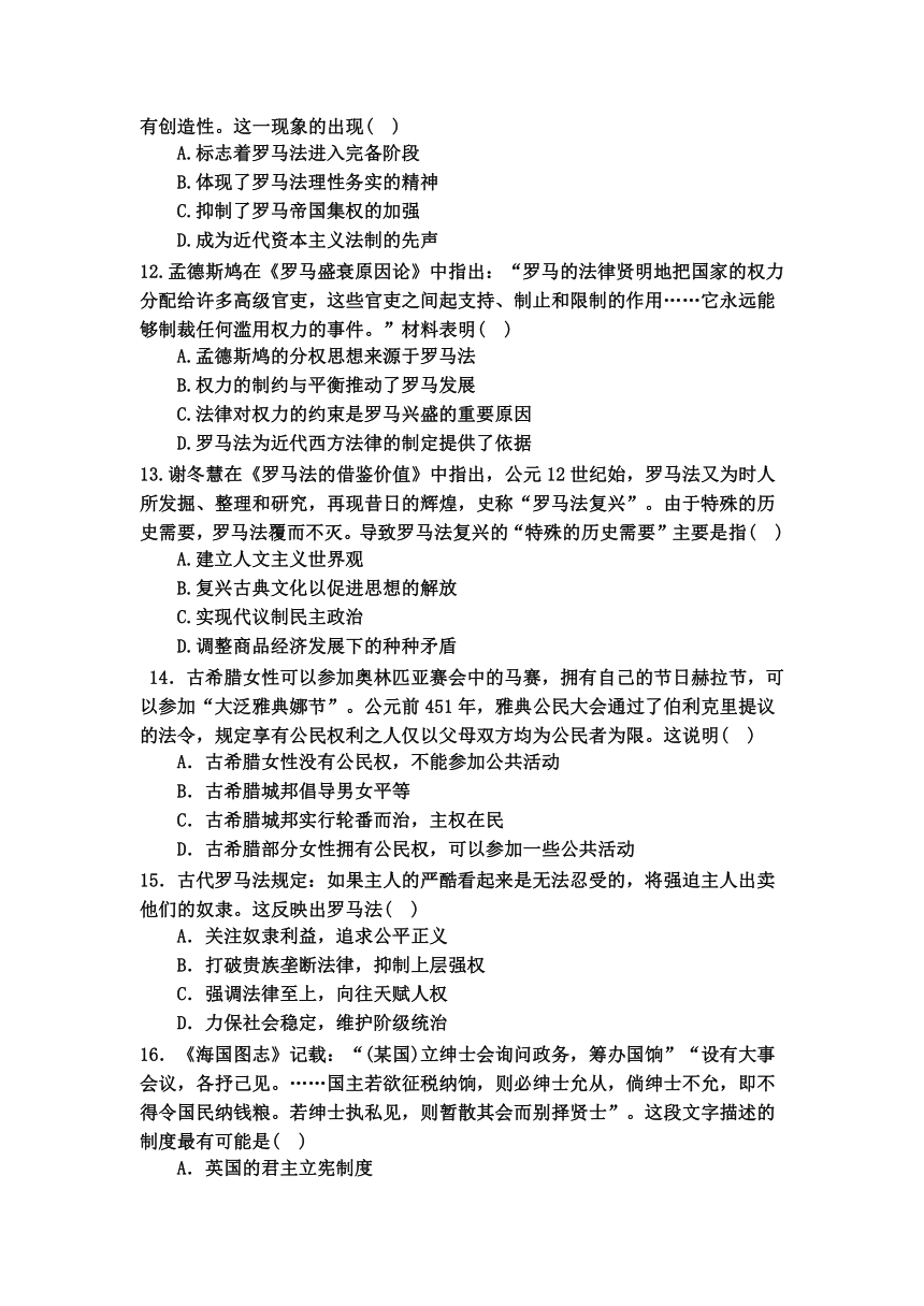 山西省应县一中2017-2018学年高一上学期月考（三）历史试卷