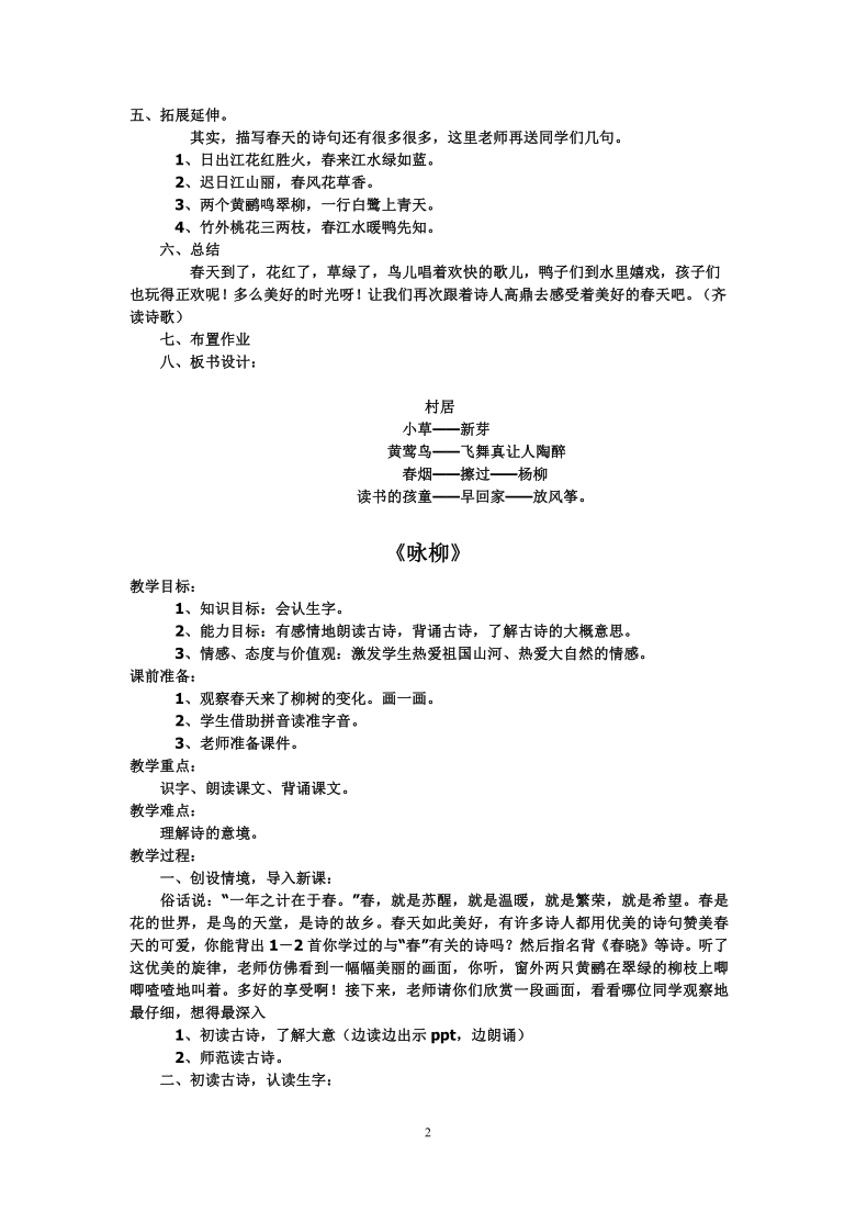 课件预览