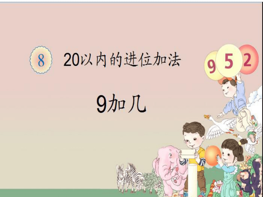 课件预览