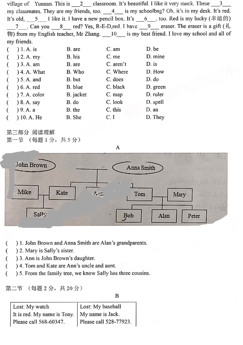 云南省昆明市高新实验中学2020-2021学年期中考试七年级英语试卷（PDF图片版含答案无听力题）