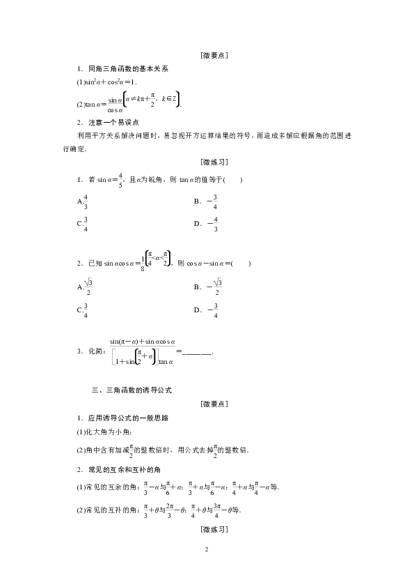 课件预览