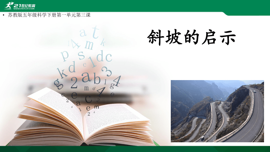 课件预览