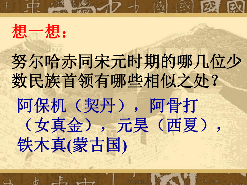 中华书局版七年级下册第17课清朝的制度与政策（共42张PPT）