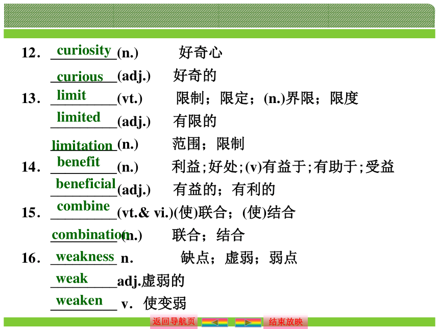 【金版新学案】2015届高考英语（人教版）大一轮复习讲义课件：必修3 Unit 2　Healthy eating