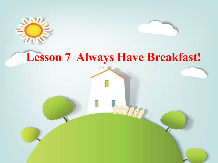Lesson 7 Always Have Breakfast! 课件（20张PPT）