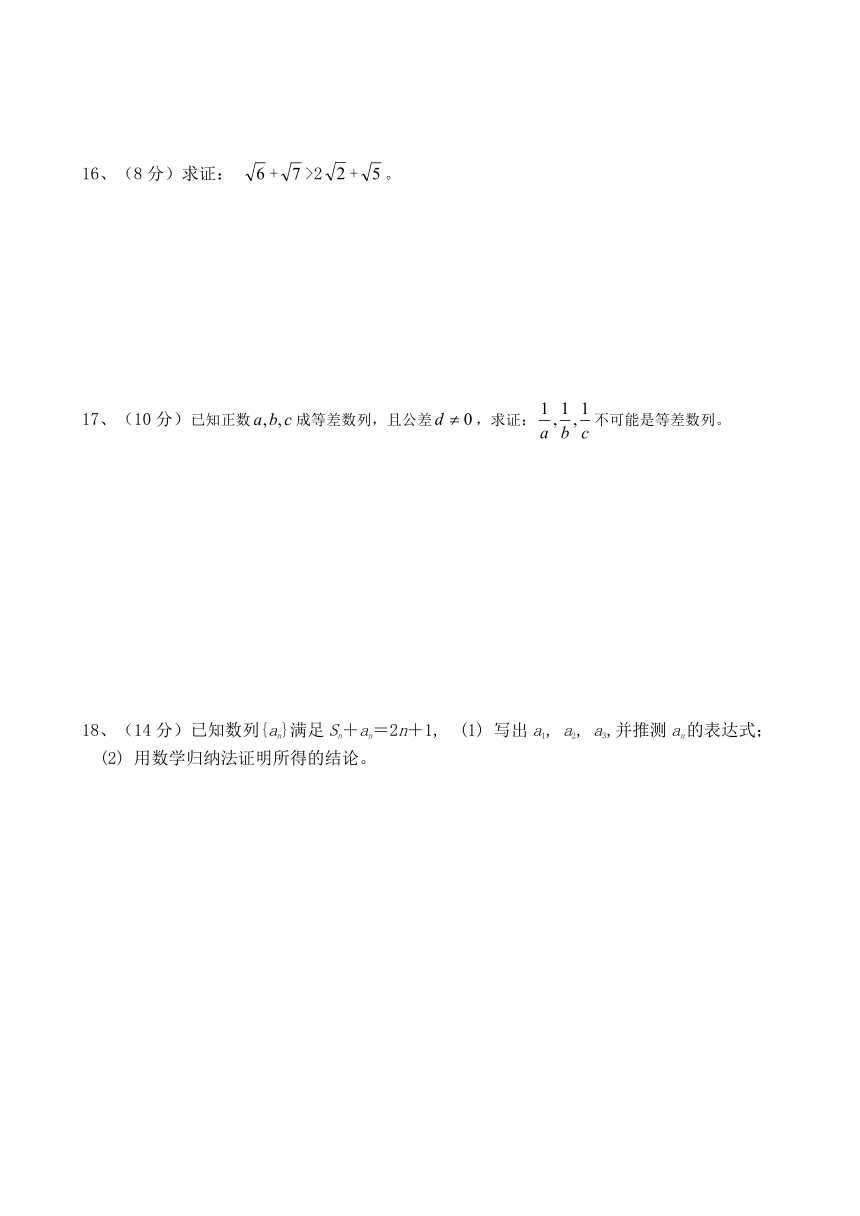 河北省保定市高阳中学2013-2014学年高二下学期第五次周练数学试题