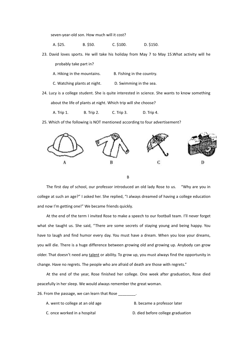 山东省淄博市淄川中学2018-2019学年高一上学期开学考试英语试题 Word版含答案