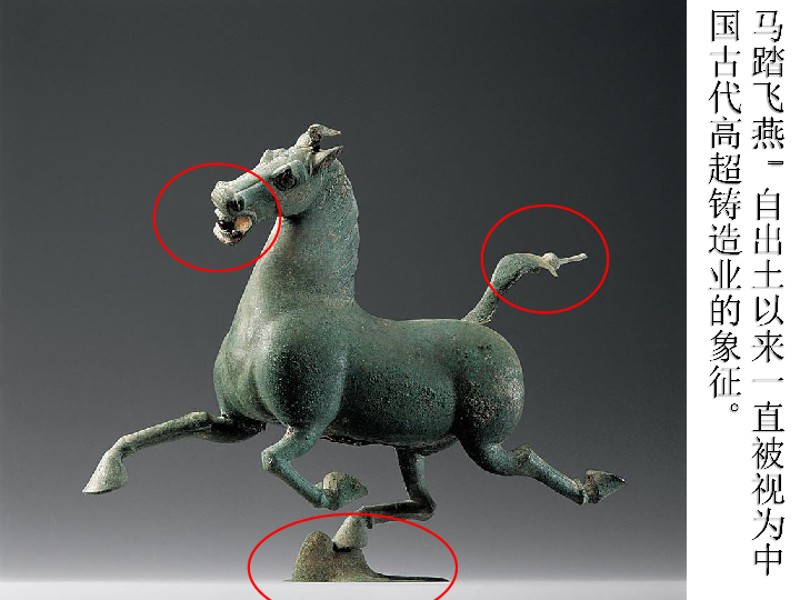 1.可触摸的历史——中国雕塑艺术 课件（21张幻灯片）