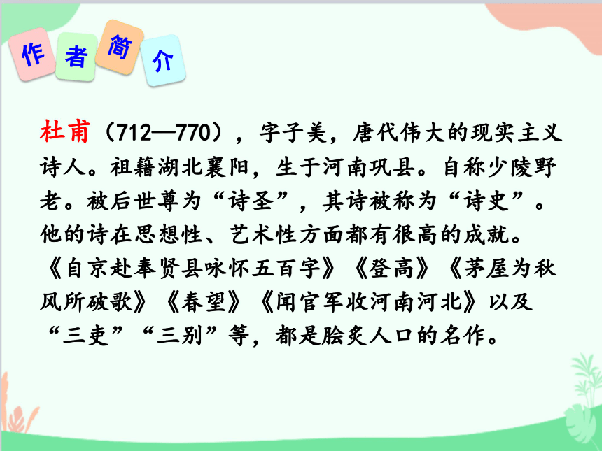 课件预览