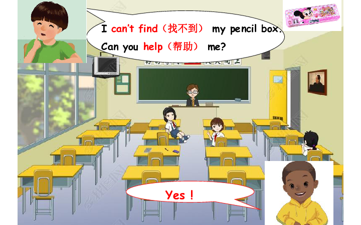Unit 4 Where is my car? PA Let’s talk 课件+视频 42张PPT