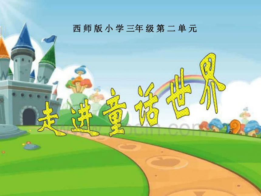 快乐王子的小船 课件 (2)