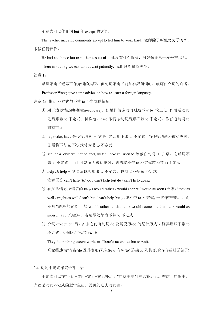 人教版（新课标）高中英语-语法填空非谓语动词不定式知识点讲解