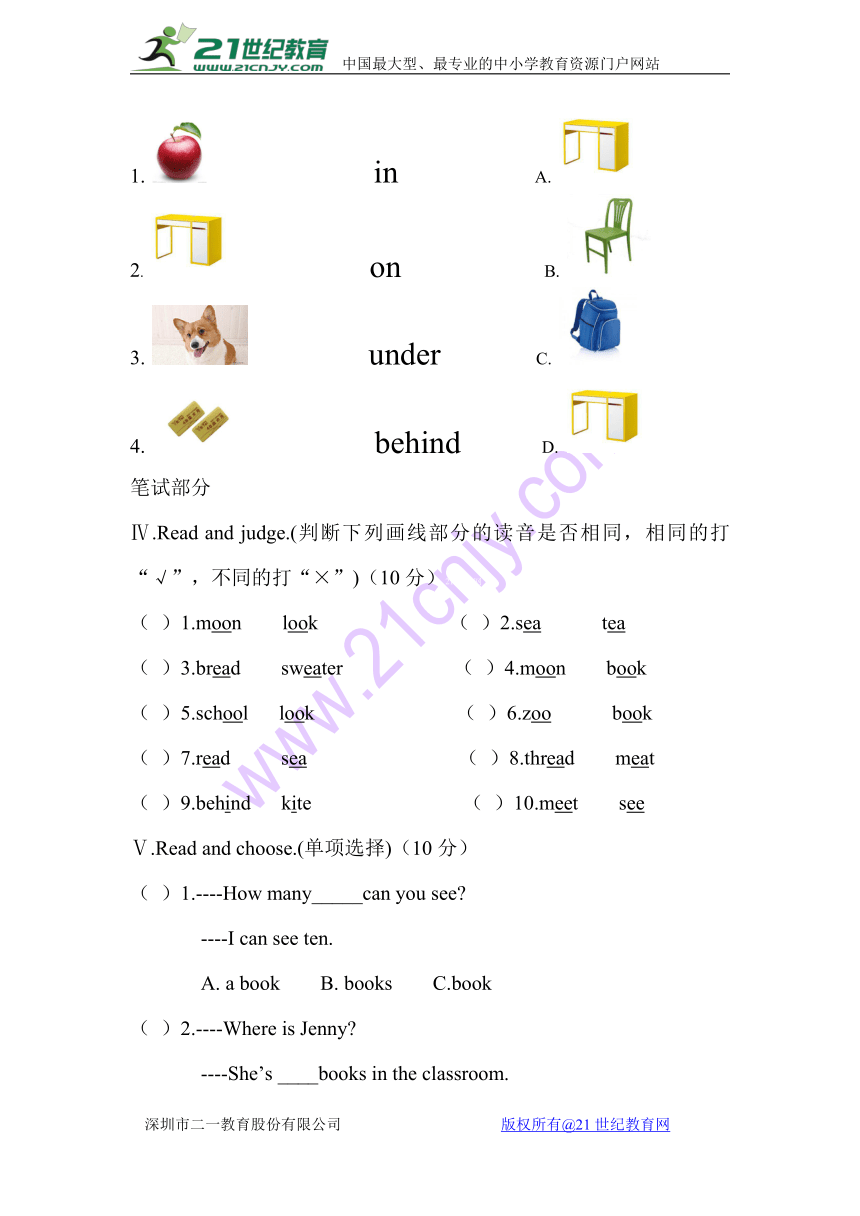 Unit 1 Hello　Again 测试卷（含听力书面材料及答案）